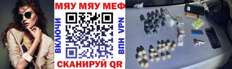 МЯУ-МЯУ кристаллы  omg рабочий сайт  Дрезна 