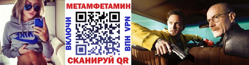 блэк спрут вход  Дрезна  МЕТАМФЕТАМИН Methamphetamine  купить закладку 